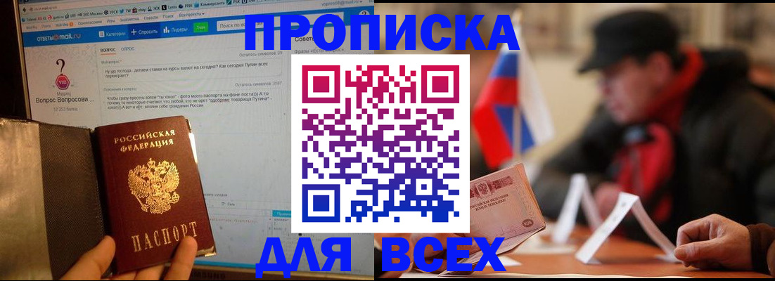 прописка иностранных граждан в Исилькуле