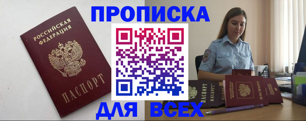временная регистрация госуслуги в Исилькуле
